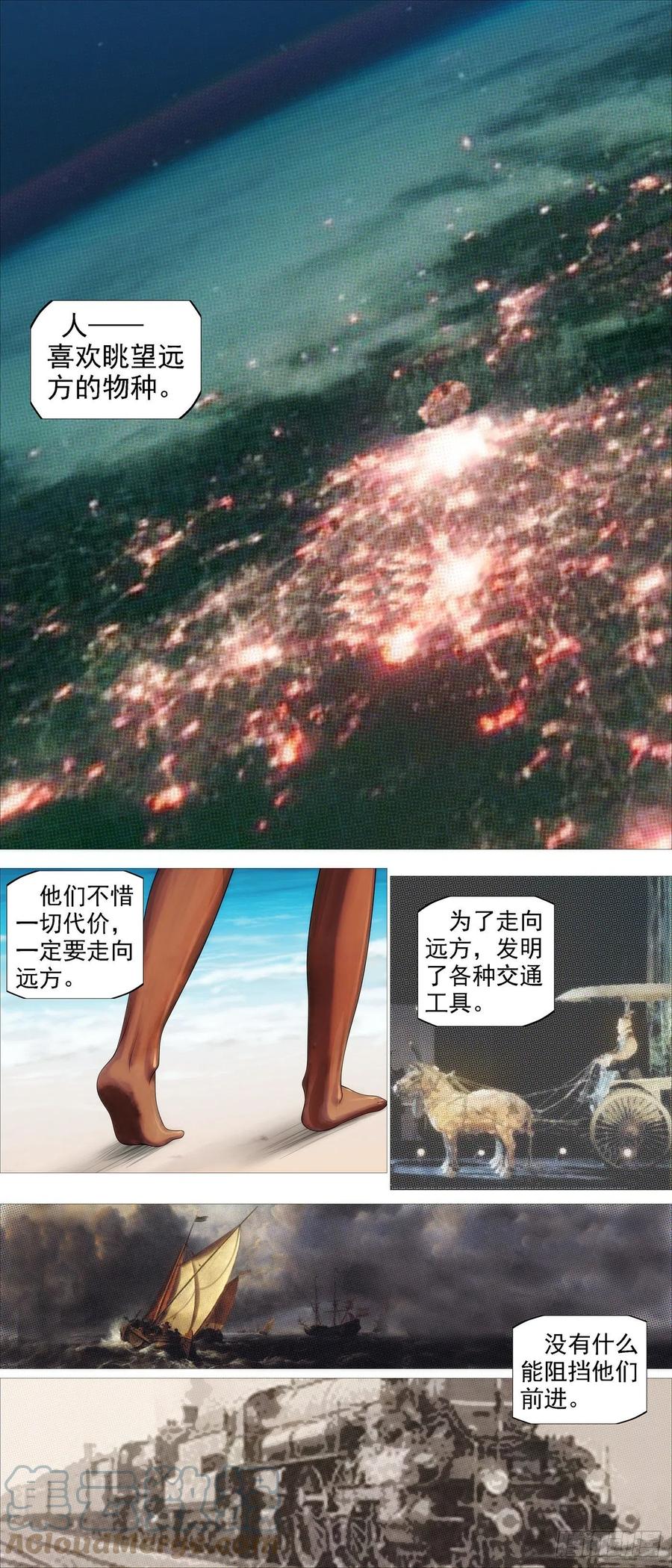 铁姬钢兵韩漫全集-大夏过往无删减无遮挡章节图片 