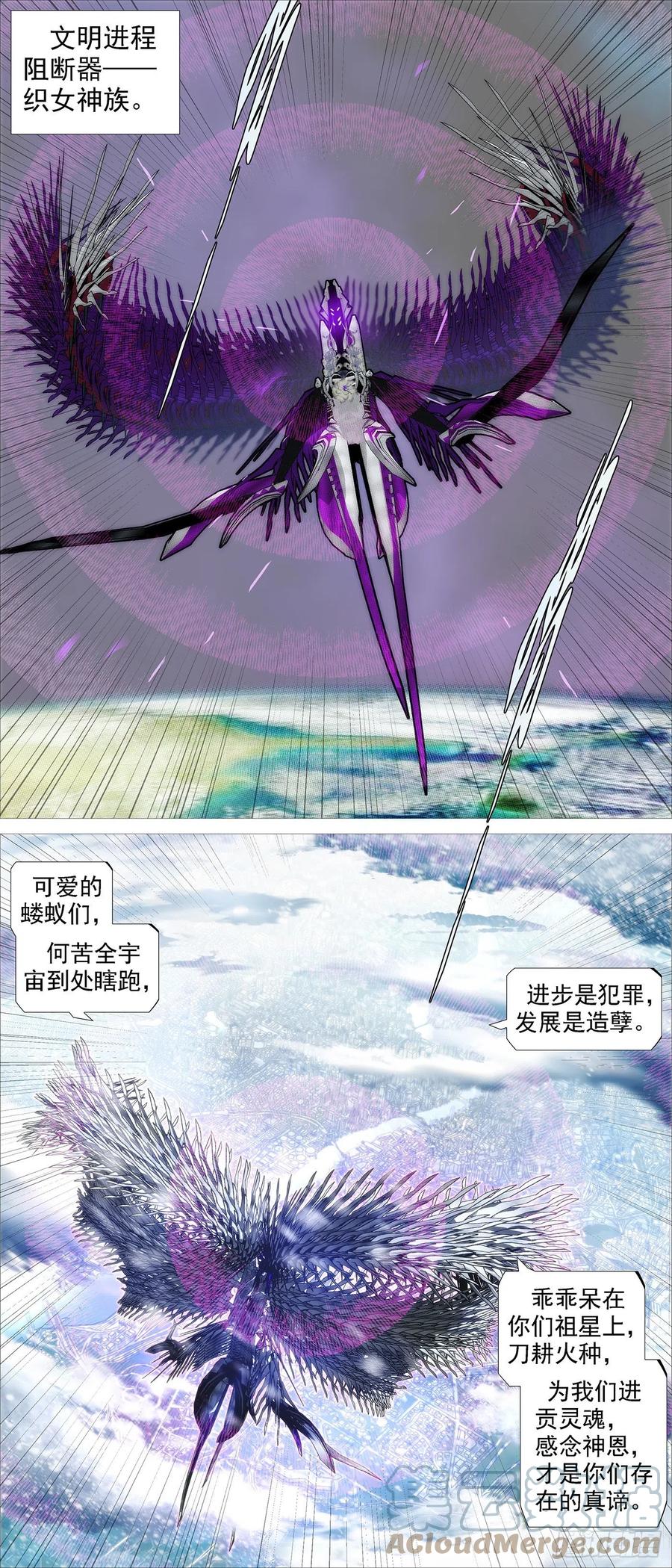 铁姬钢兵韩漫全集-大夏过往无删减无遮挡章节图片 