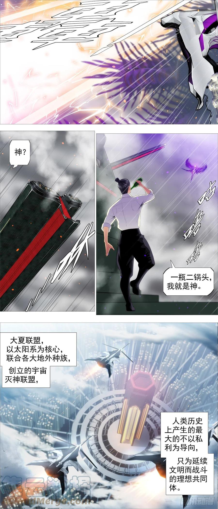 铁姬钢兵韩漫全集-大夏过往无删减无遮挡章节图片 