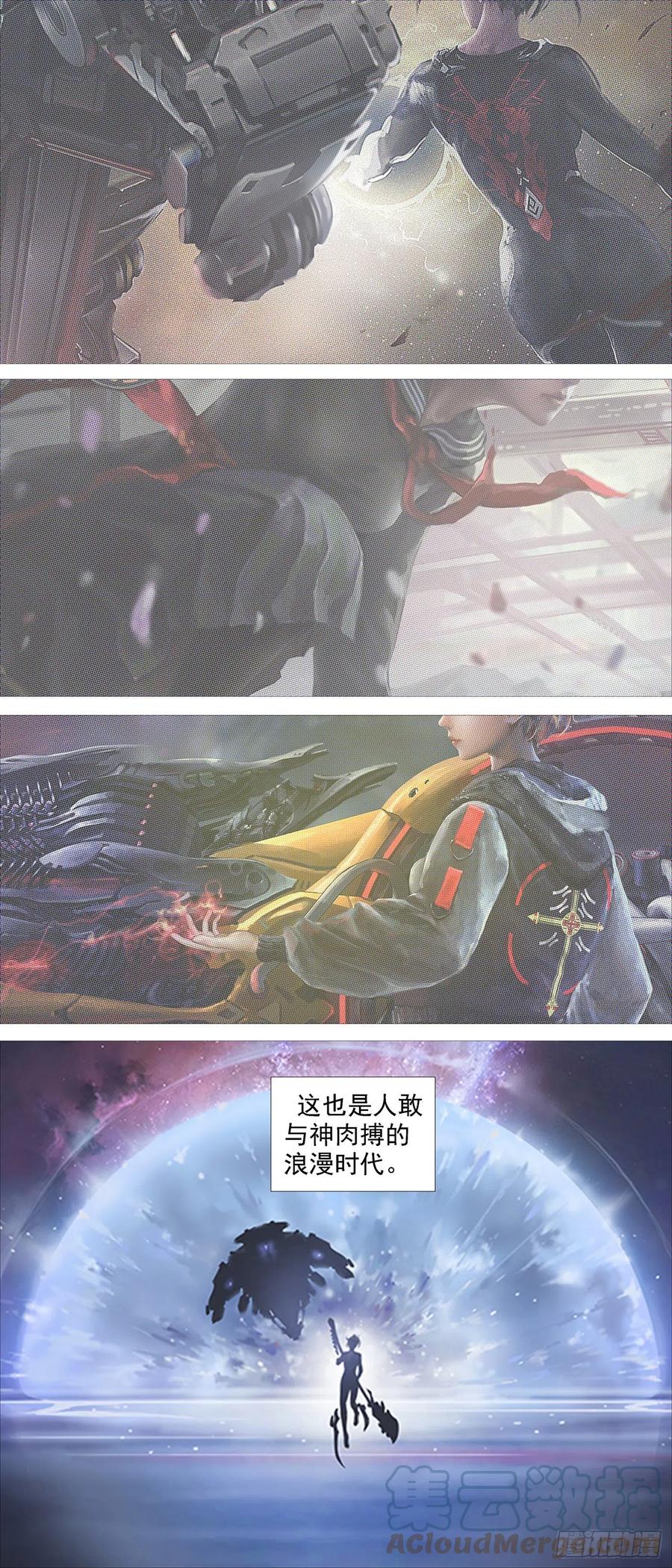 铁姬钢兵韩漫全集-大夏过往无删减无遮挡章节图片 