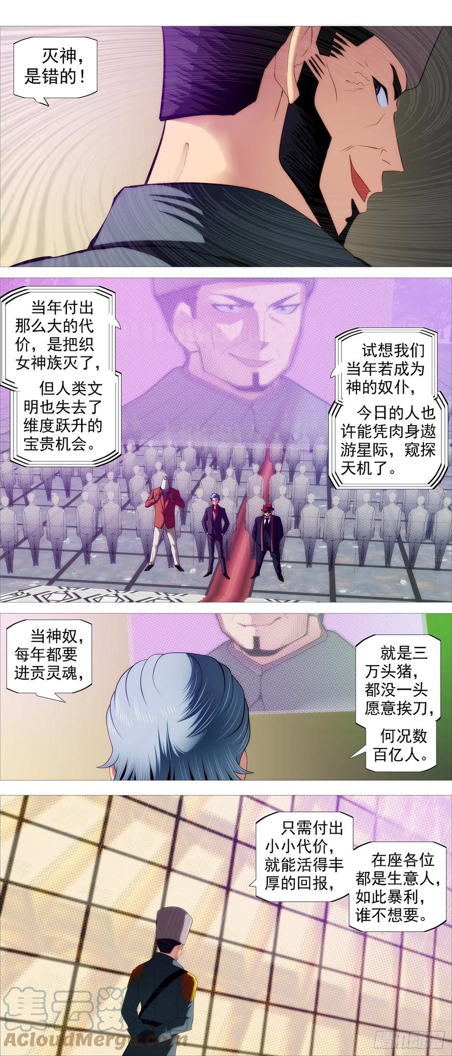 铁姬钢兵韩漫全集-大夏过往无删减无遮挡章节图片 
