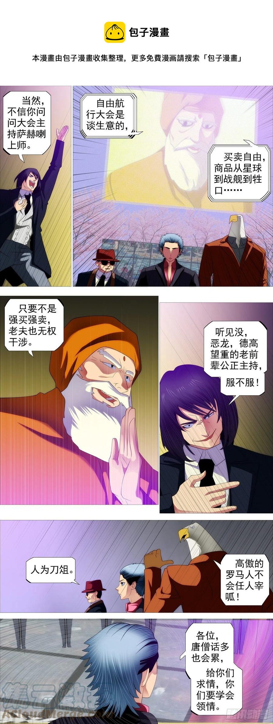 铁姬钢兵韩漫全集-唐僧劝诫无删减无遮挡章节图片 