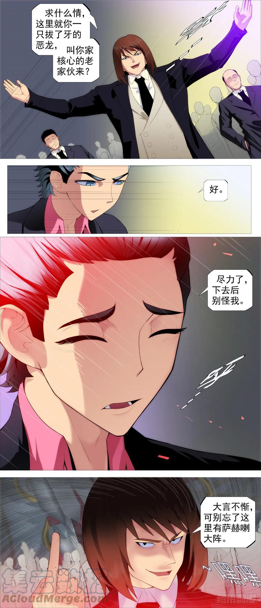 铁姬钢兵韩漫全集-唐僧劝诫无删减无遮挡章节图片 