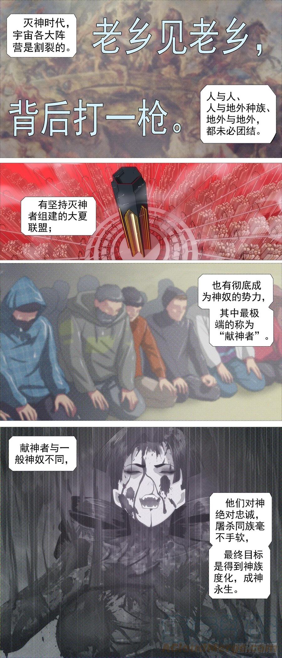 铁姬钢兵韩漫全集-唐僧劝诫无删减无遮挡章节图片 