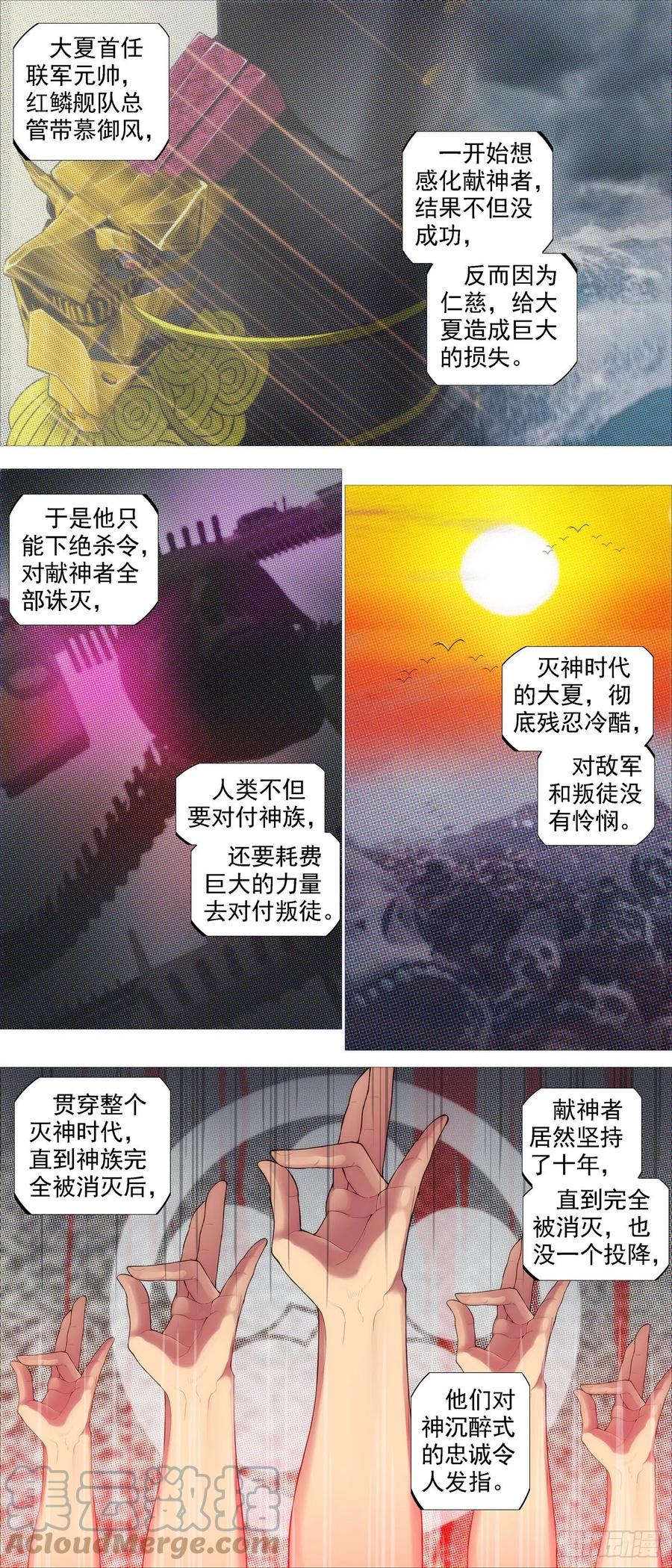 铁姬钢兵韩漫全集-唐僧劝诫无删减无遮挡章节图片 