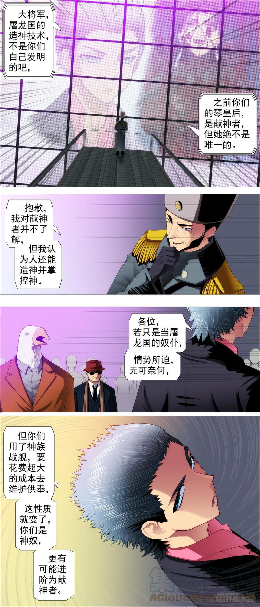 铁姬钢兵韩漫全集-唐僧劝诫无删减无遮挡章节图片 