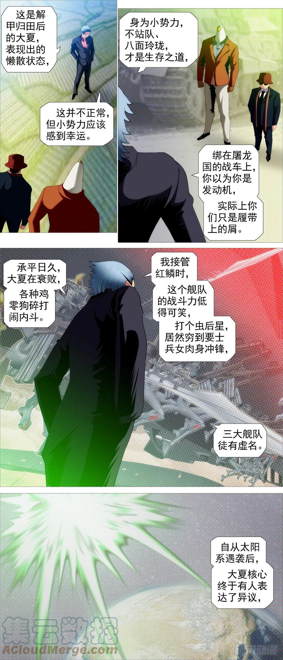 铁姬钢兵韩漫全集-唐僧劝诫无删减无遮挡章节图片 