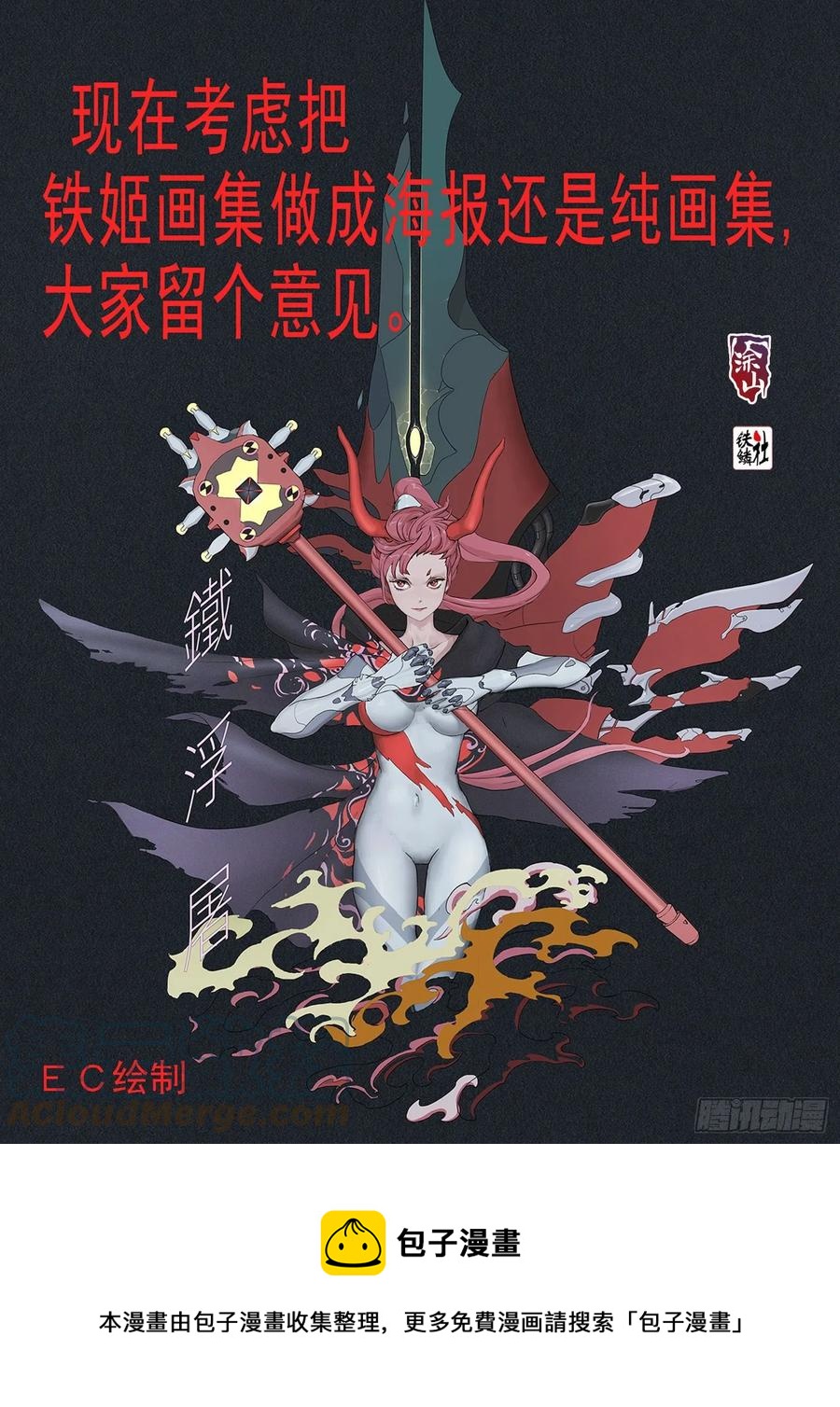 铁姬钢兵韩漫全集-第四长老无删减无遮挡章节图片 