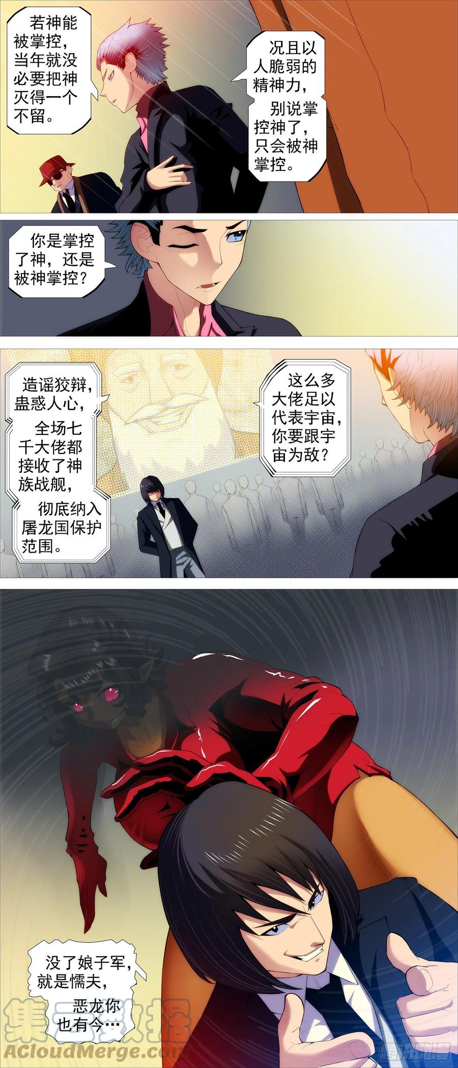 铁姬钢兵韩漫全集-第四长老无删减无遮挡章节图片 