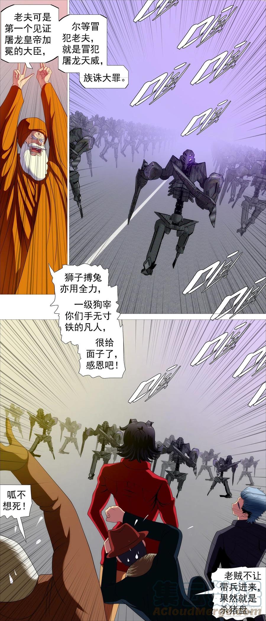 铁姬钢兵韩漫全集-开飞机无删减无遮挡章节图片 