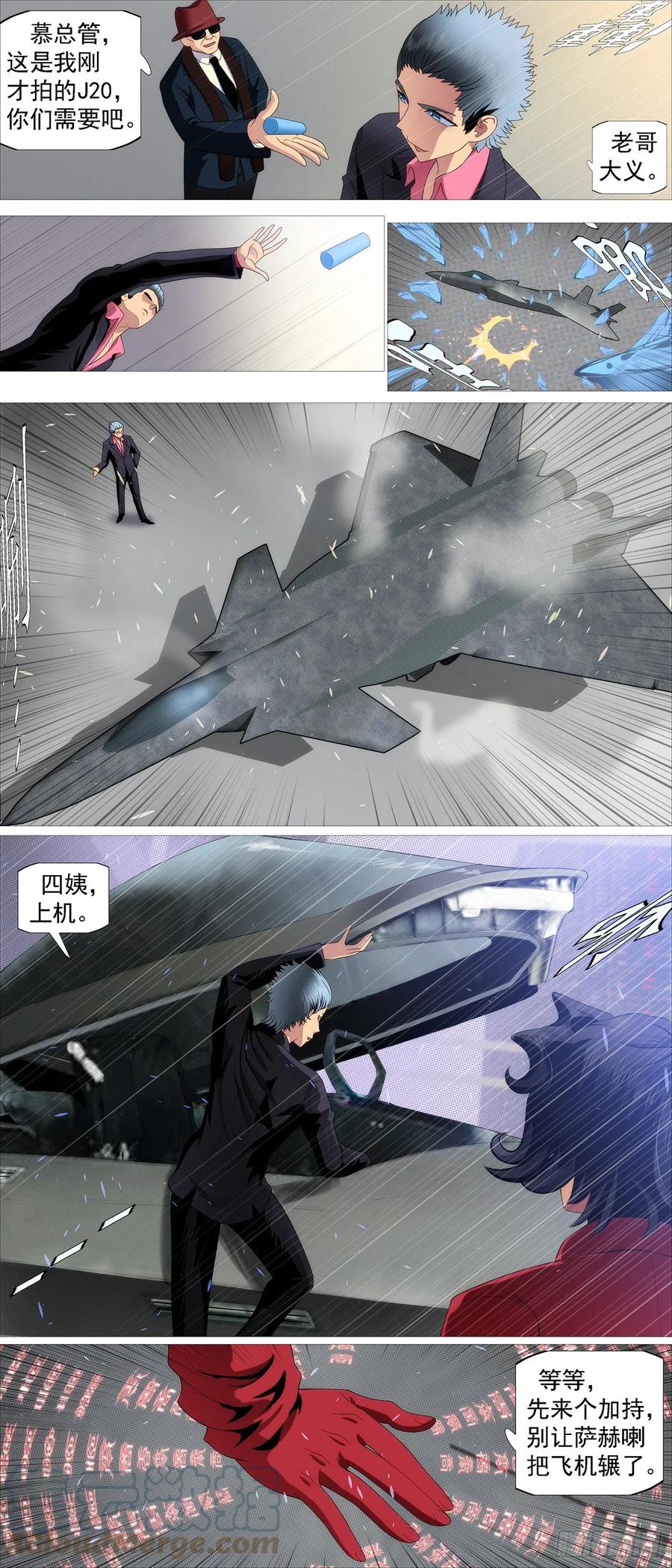 铁姬钢兵韩漫全集-开飞机无删减无遮挡章节图片 