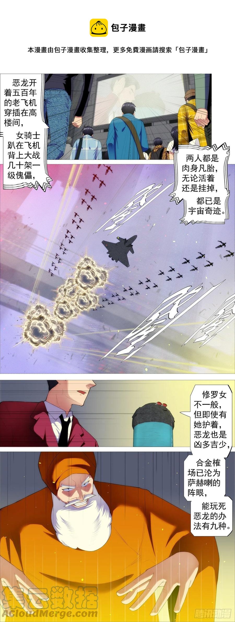 铁姬钢兵韩漫全集-量子破阵无删减无遮挡章节图片 