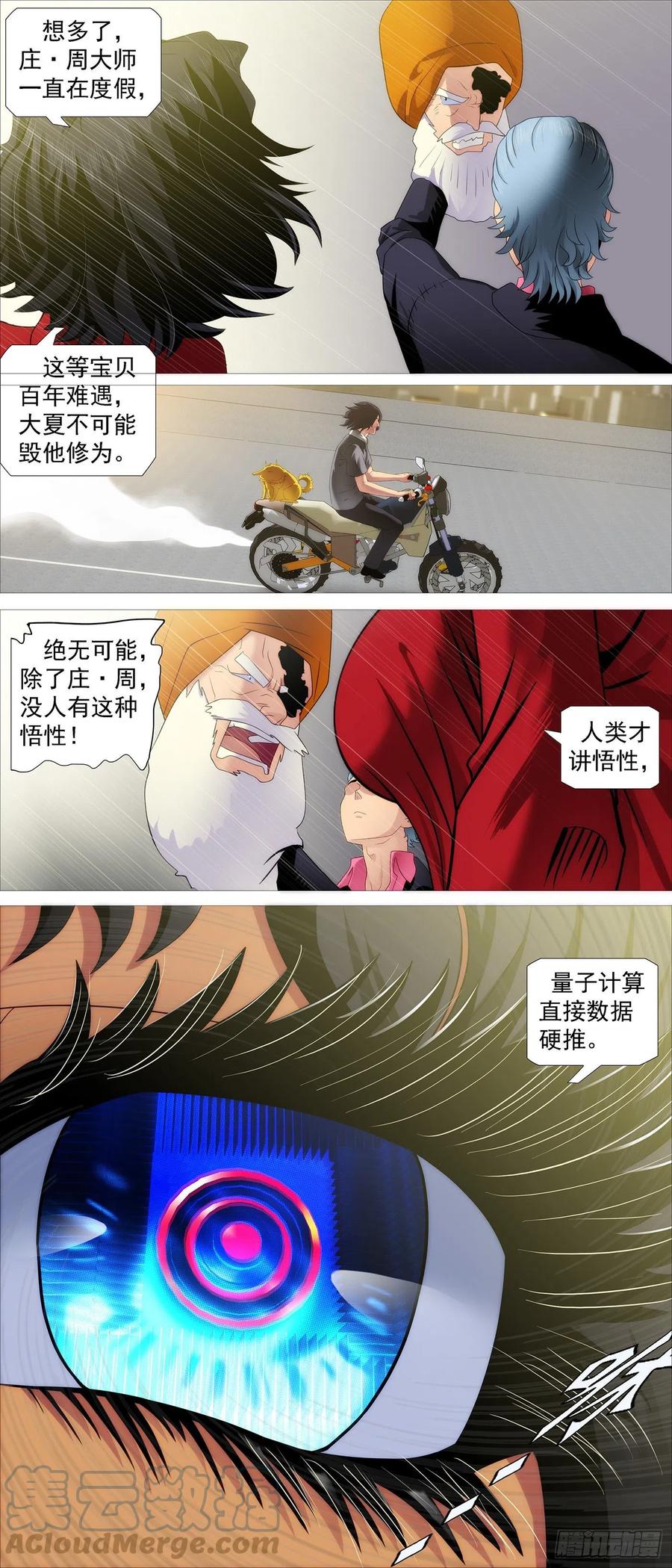 铁姬钢兵韩漫全集-量子破阵无删减无遮挡章节图片 