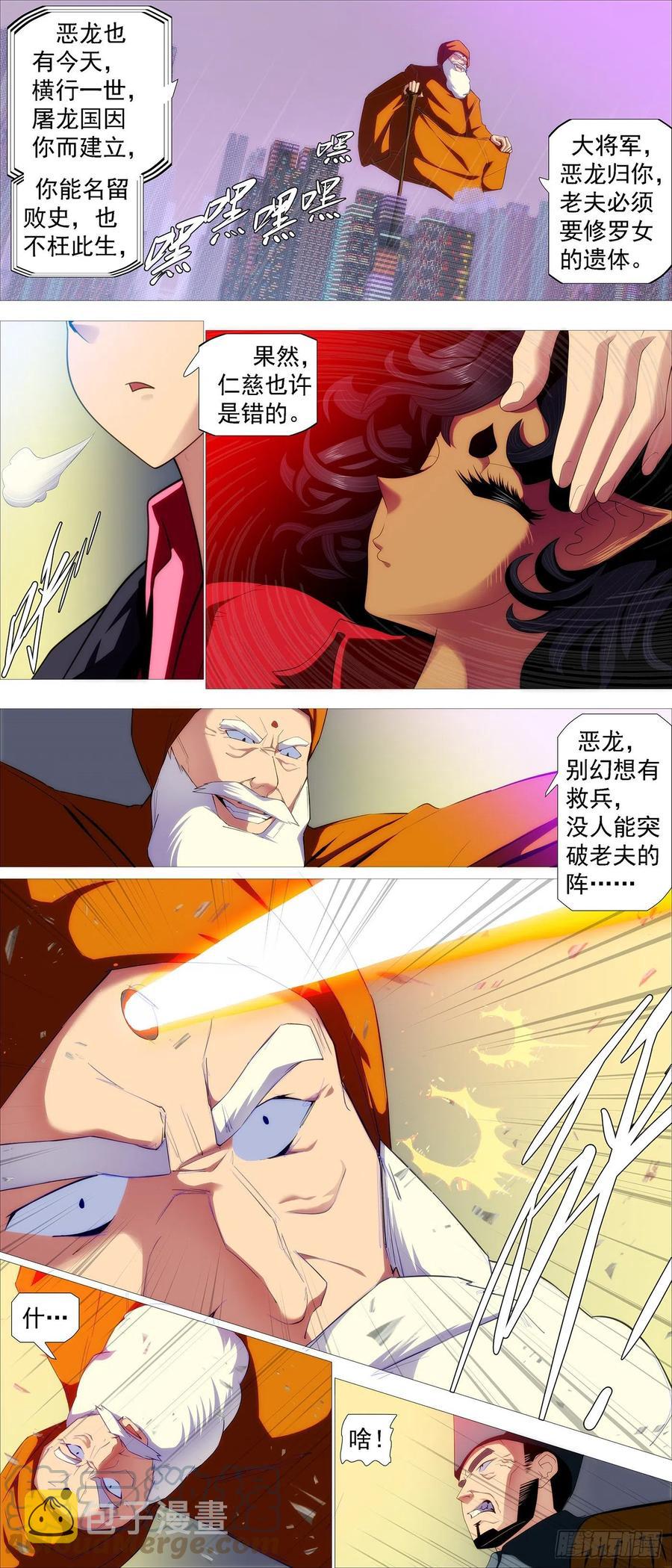 铁姬钢兵韩漫全集-量子破阵无删减无遮挡章节图片 
