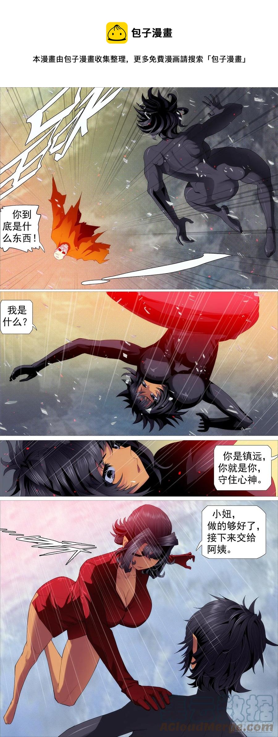 铁姬钢兵韩漫全集-工业巨兽无删减无遮挡章节图片 