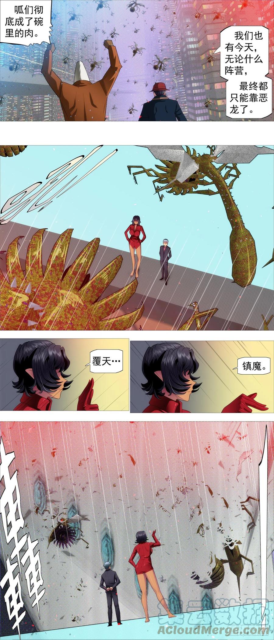 铁姬钢兵韩漫全集-工业巨兽无删减无遮挡章节图片 