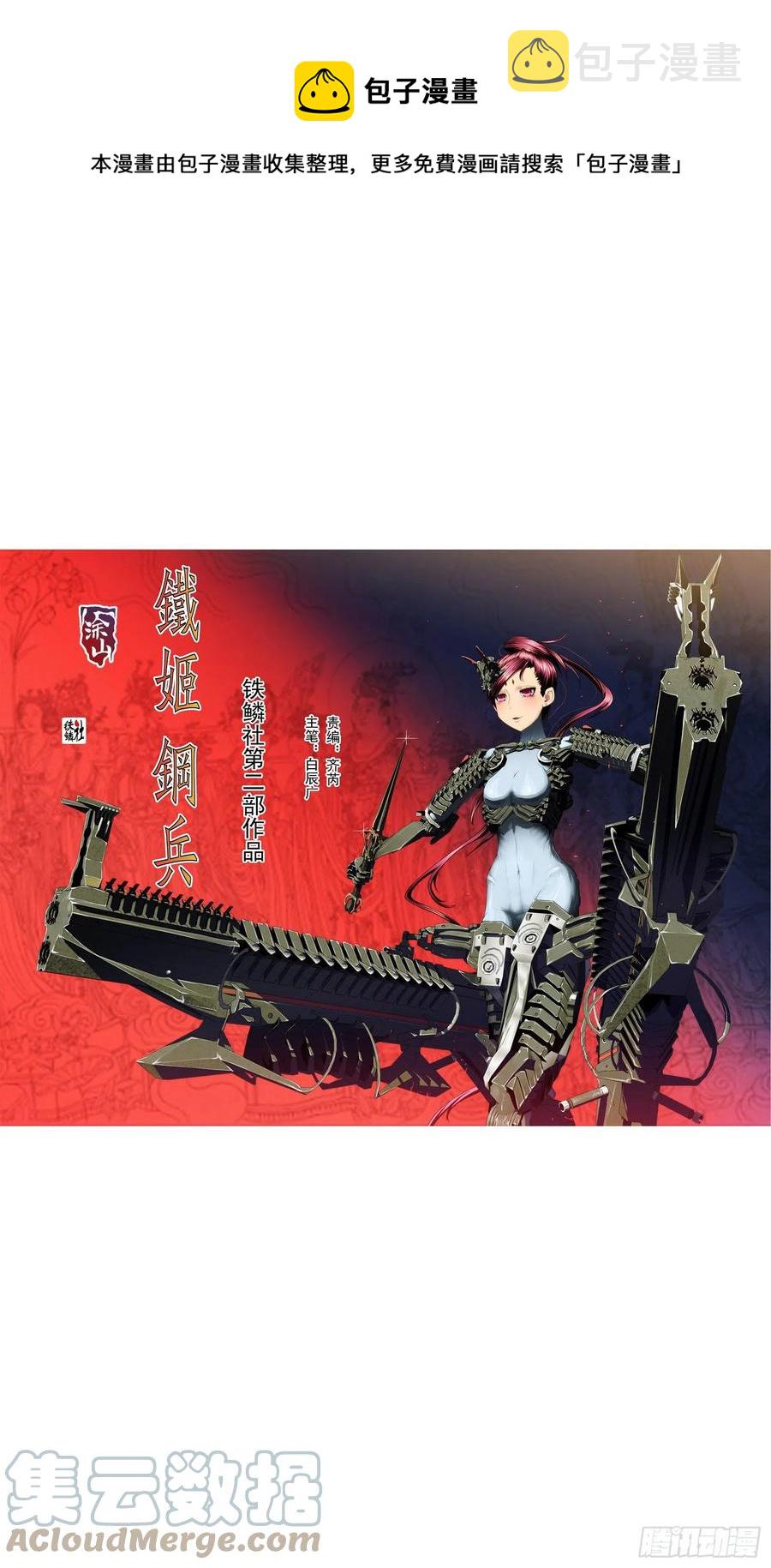 铁姬钢兵韩漫全集-少年开飞机无删减无遮挡章节图片 
