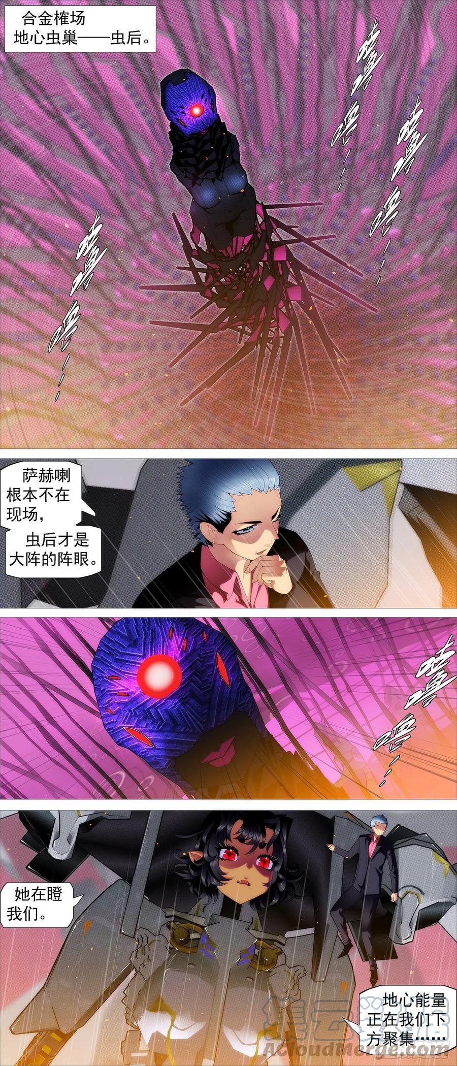 铁姬钢兵韩漫全集-少年开飞机无删减无遮挡章节图片 