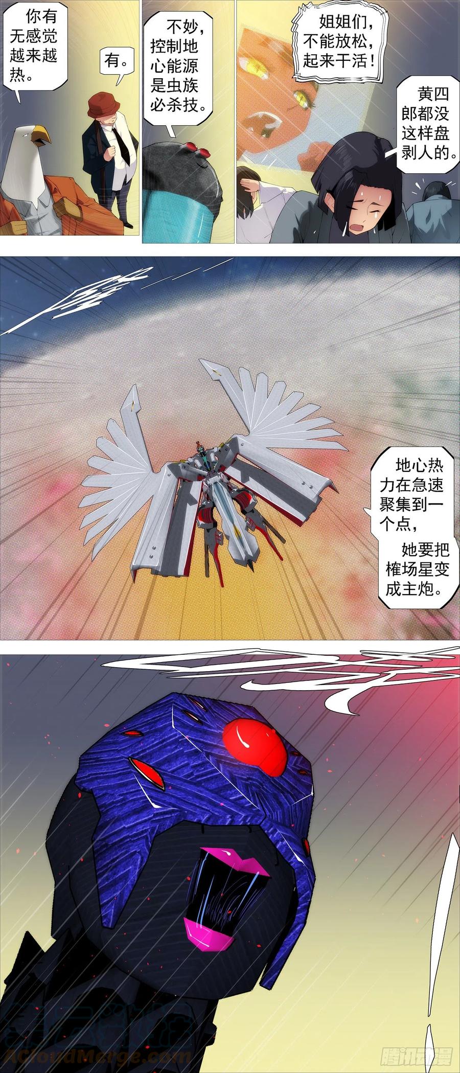 铁姬钢兵韩漫全集-少年开飞机无删减无遮挡章节图片 