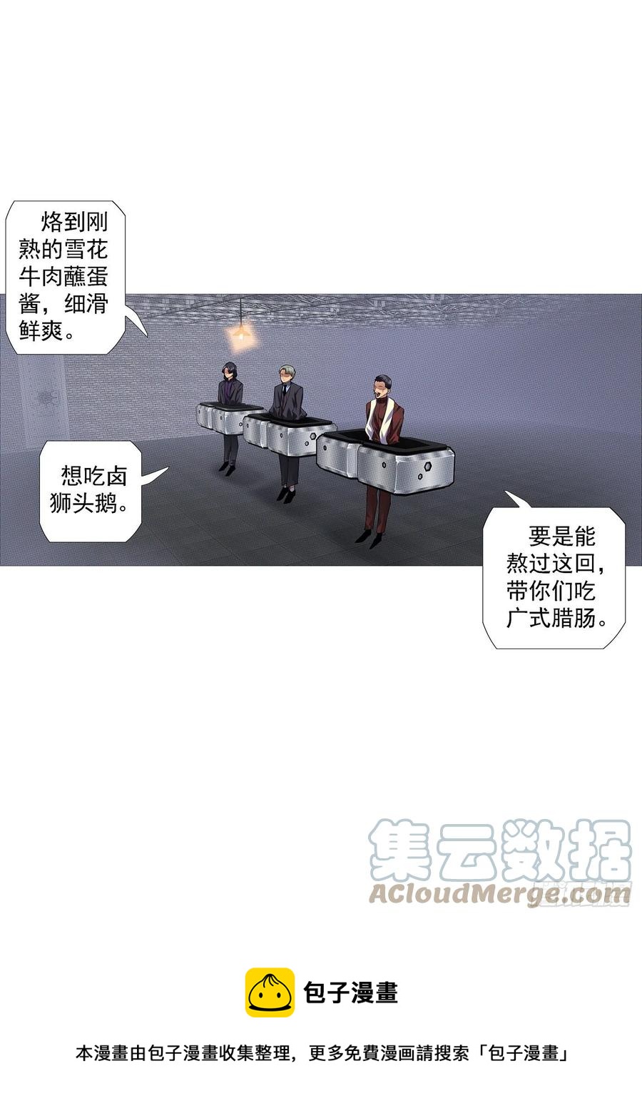 铁姬钢兵韩漫全集-少年开飞机无删减无遮挡章节图片 