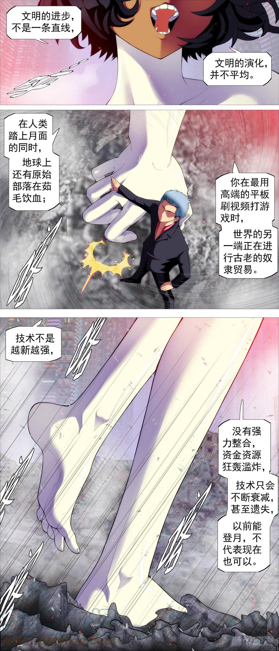 铁姬钢兵韩漫全集-少年开飞机无删减无遮挡章节图片 