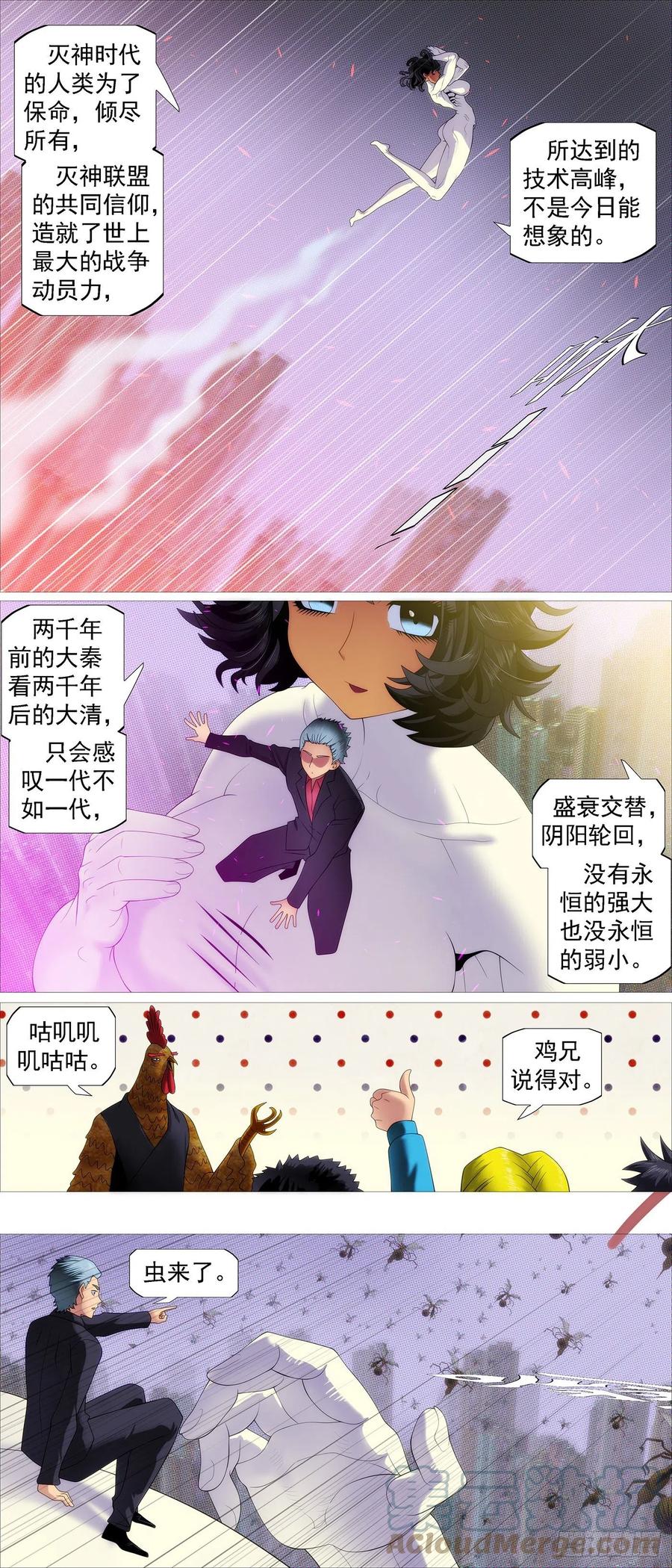 铁姬钢兵韩漫全集-少年开飞机无删减无遮挡章节图片 