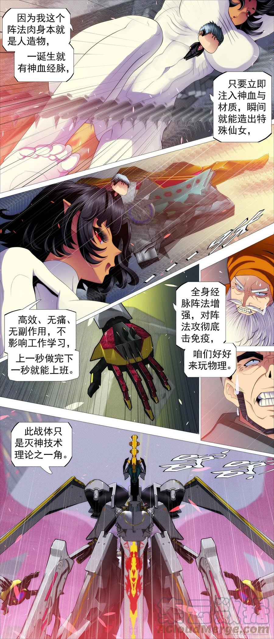 铁姬钢兵韩漫全集-少年开飞机无删减无遮挡章节图片 