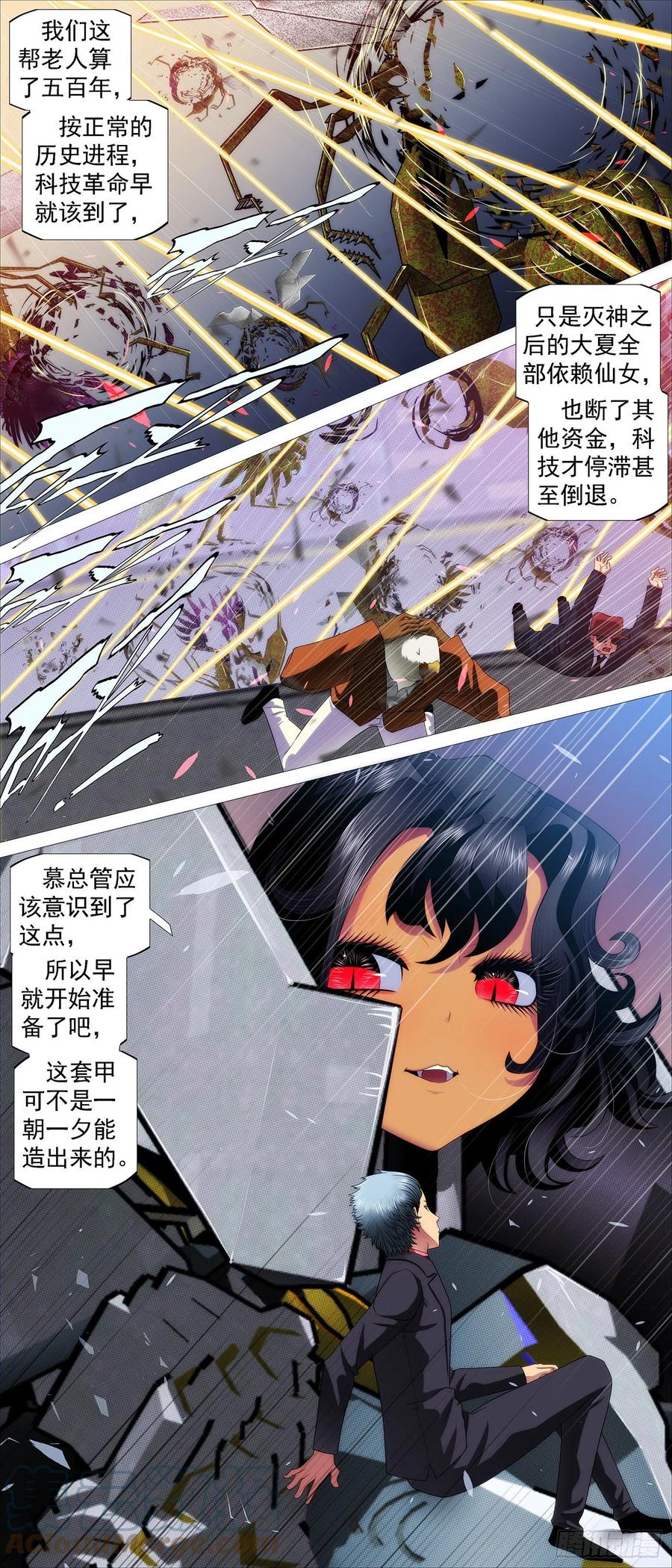 铁姬钢兵韩漫全集-少年开飞机无删减无遮挡章节图片 