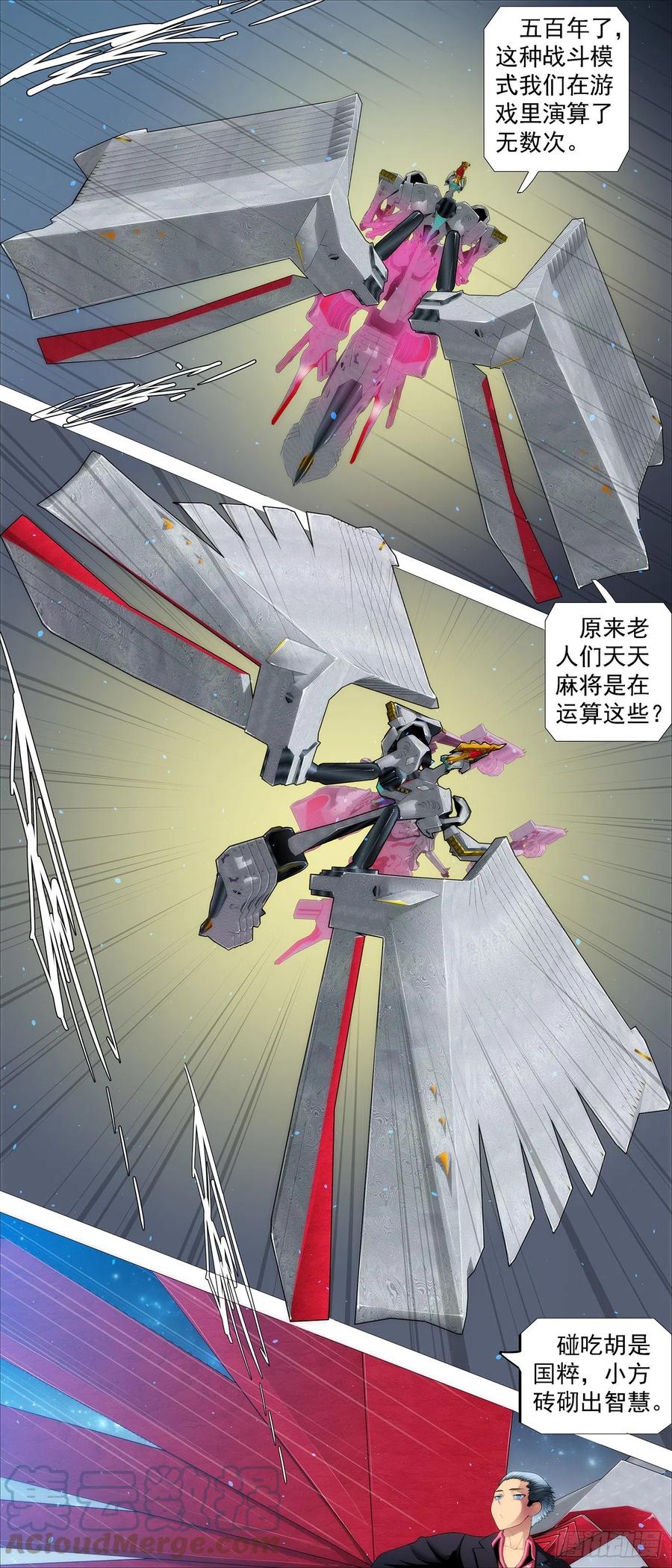 铁姬钢兵韩漫全集-少年开飞机无删减无遮挡章节图片 