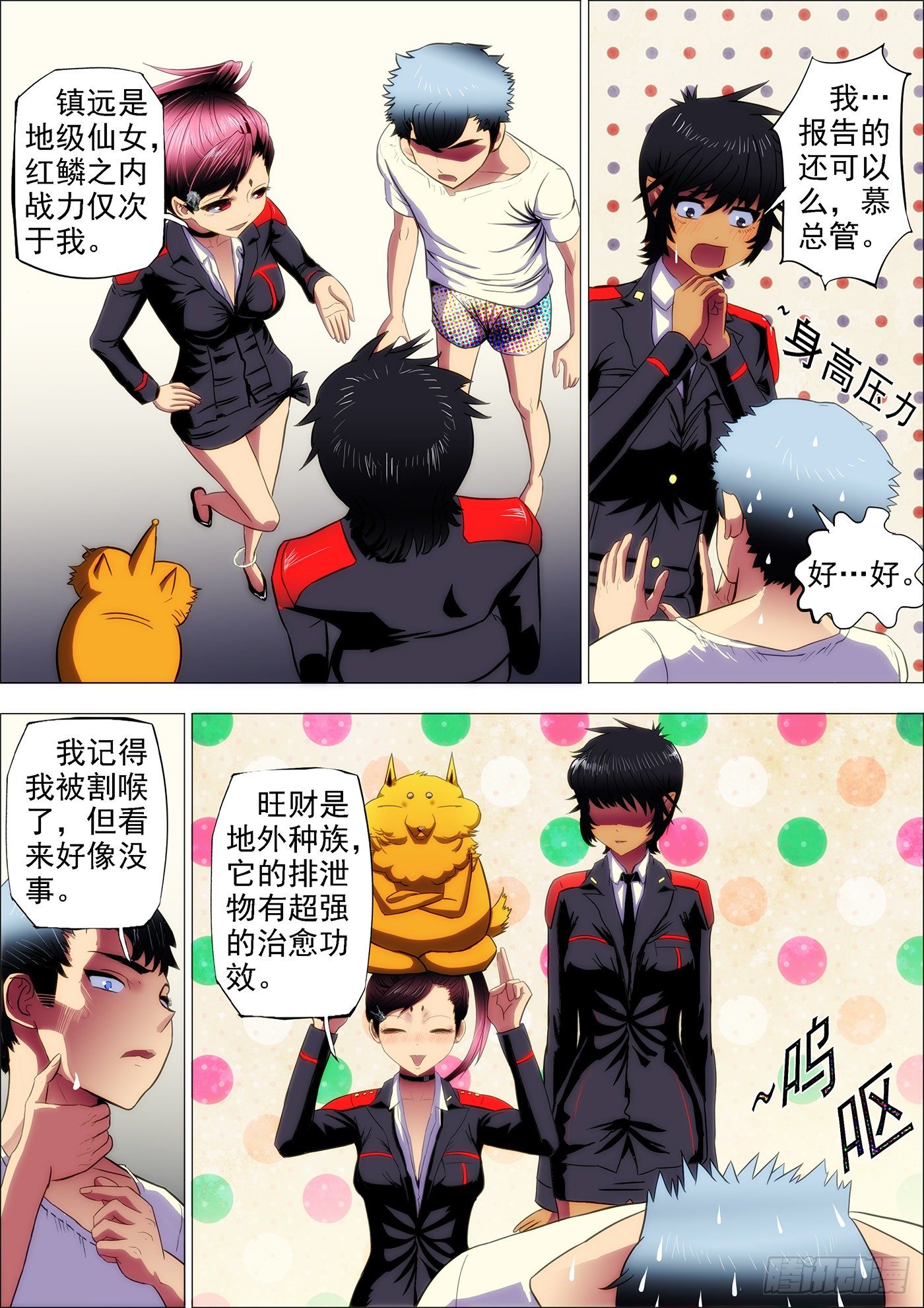 铁姬钢兵韩漫全集-6：新兵特训无删减无遮挡章节图片 
