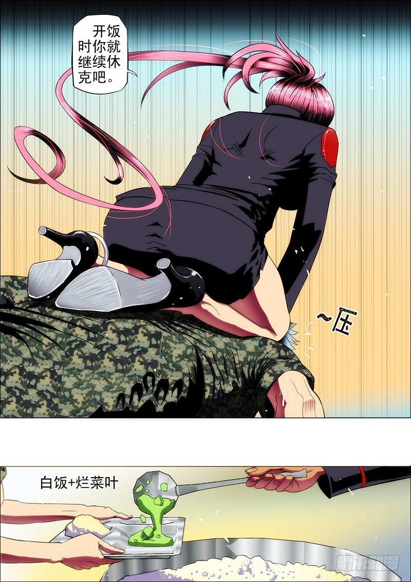 铁姬钢兵韩漫全集-6：新兵特训无删减无遮挡章节图片 