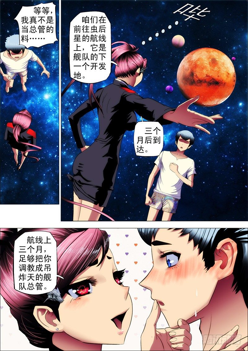 铁姬钢兵韩漫全集-6：新兵特训无删减无遮挡章节图片 