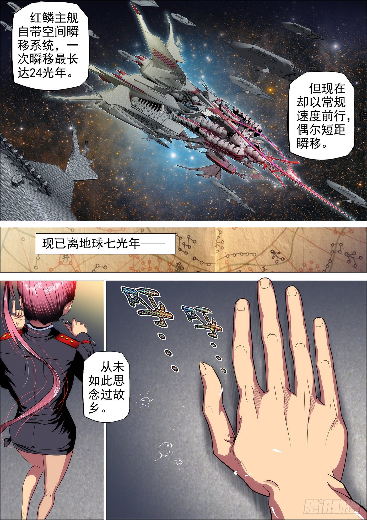 铁姬钢兵韩漫全集-6：新兵特训无删减无遮挡章节图片 