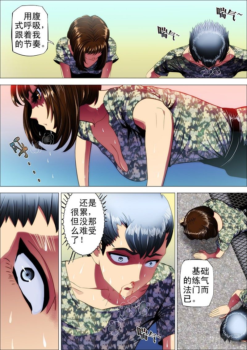 铁姬钢兵韩漫全集-6：新兵特训无删减无遮挡章节图片 