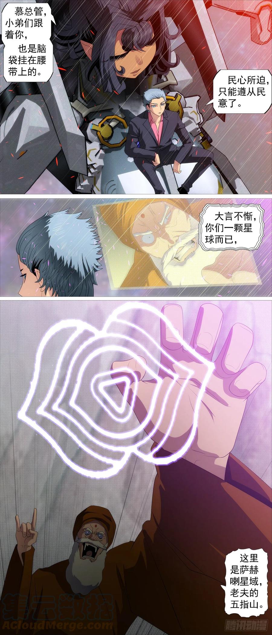 铁姬钢兵韩漫全集-移动星球无删减无遮挡章节图片 
