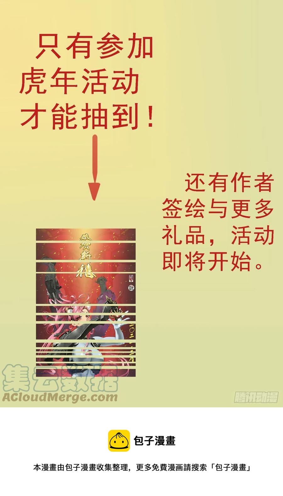 铁姬钢兵韩漫全集-移动星球无删减无遮挡章节图片 