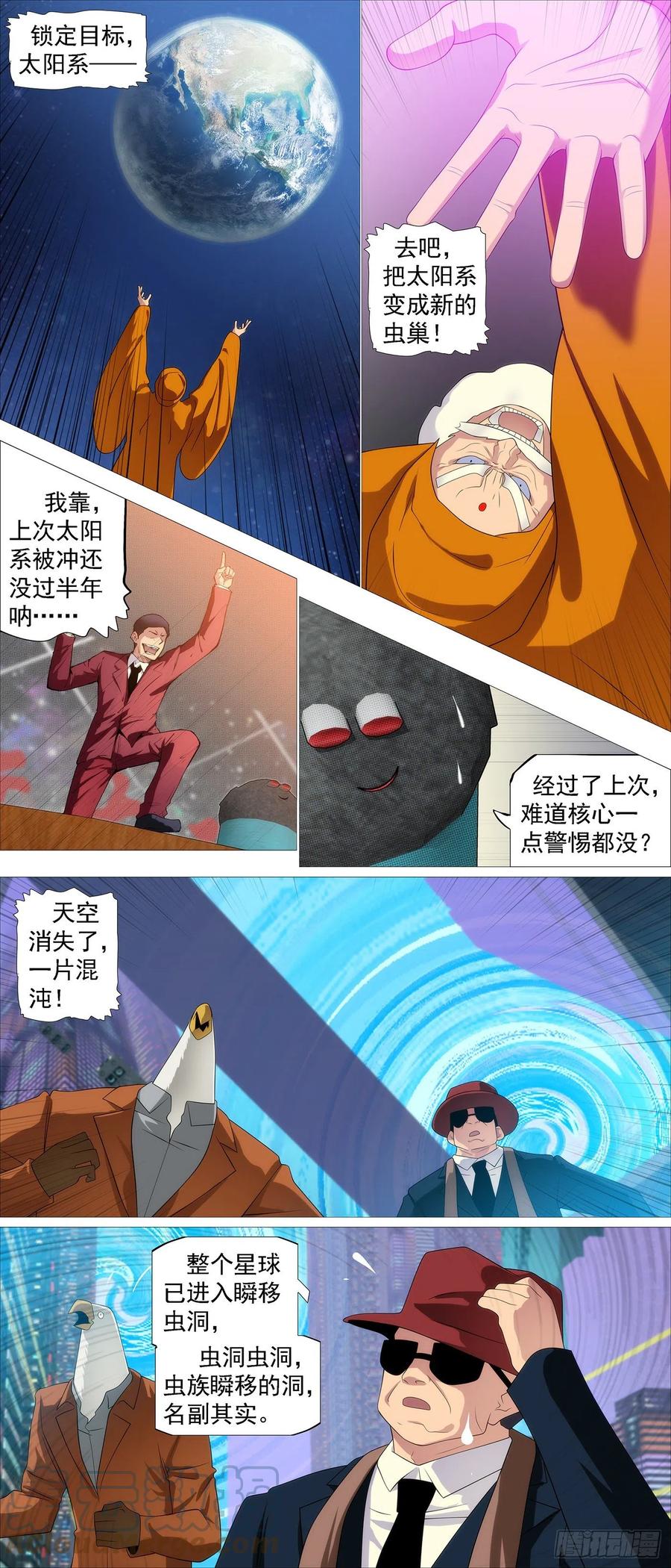 铁姬钢兵韩漫全集-移动星球无删减无遮挡章节图片 