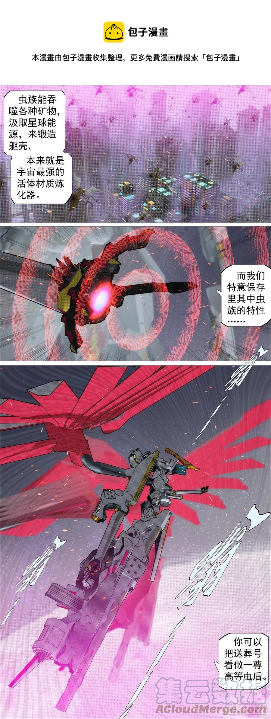 铁姬钢兵韩漫全集-移动星球无删减无遮挡章节图片 