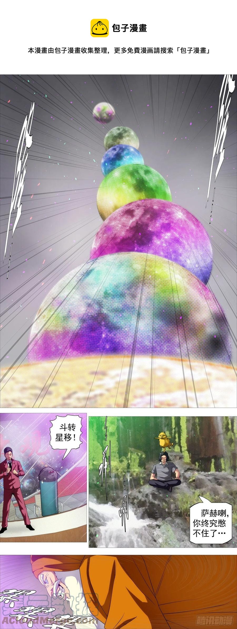 铁姬钢兵韩漫全集-七星连爆无删减无遮挡章节图片 