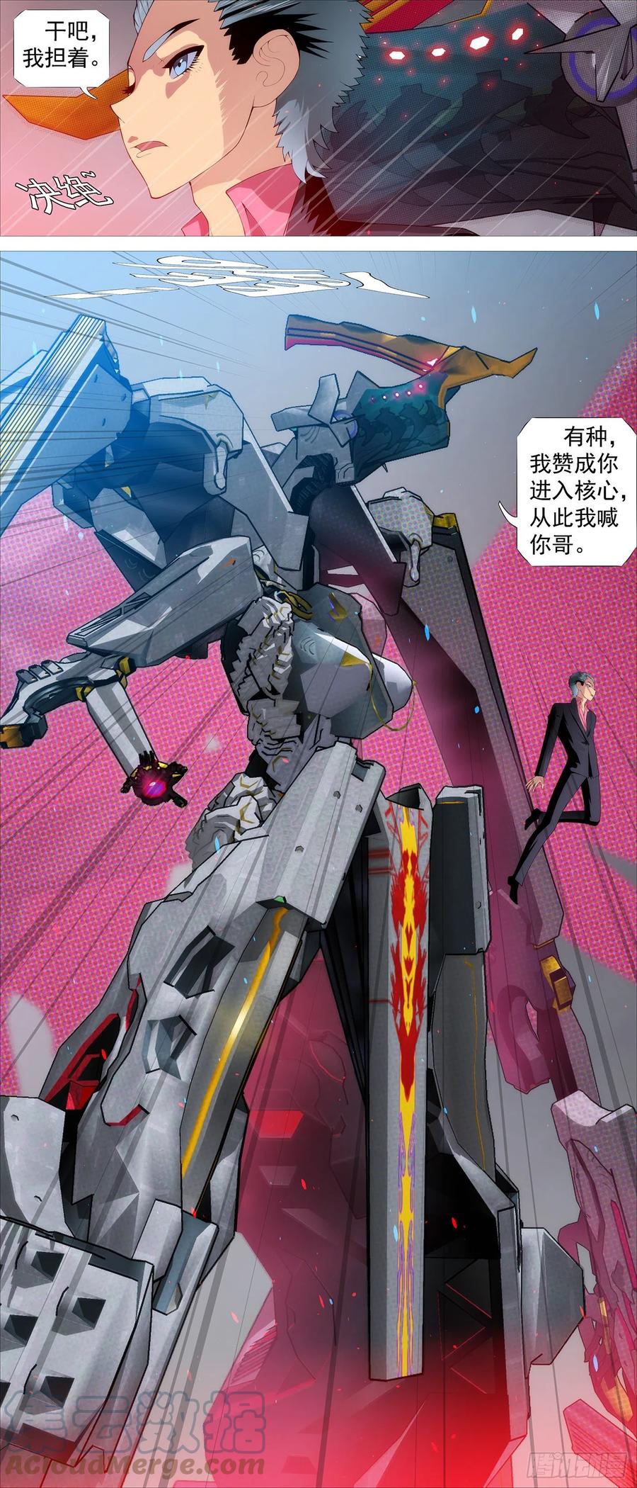 铁姬钢兵韩漫全集-七星连爆无删减无遮挡章节图片 