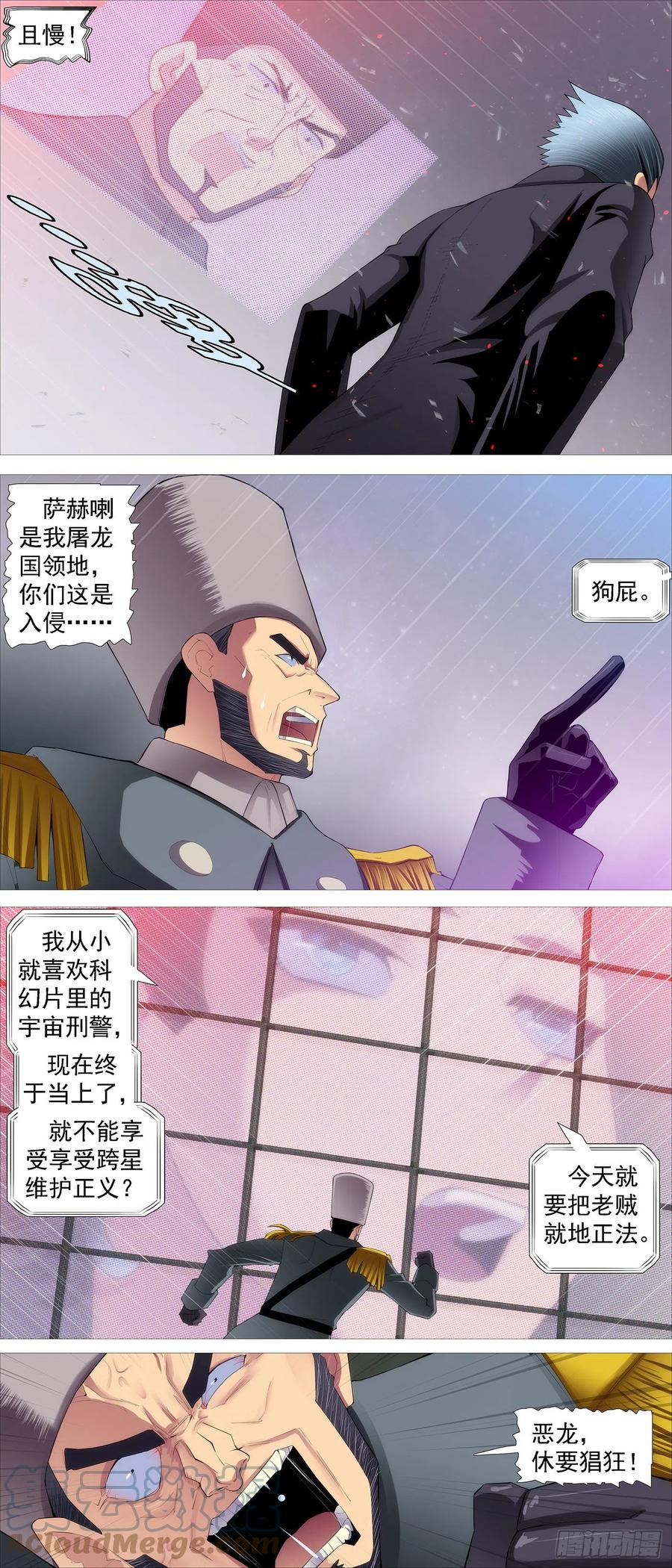 铁姬钢兵韩漫全集-七星连爆无删减无遮挡章节图片 