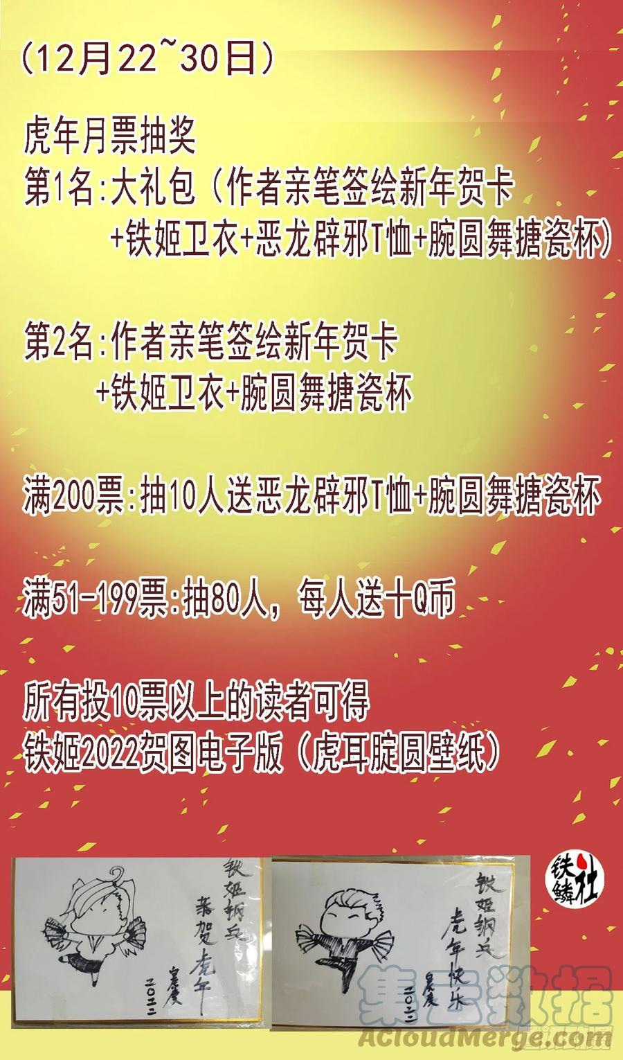 铁姬钢兵韩漫全集-七星连爆无删减无遮挡章节图片 
