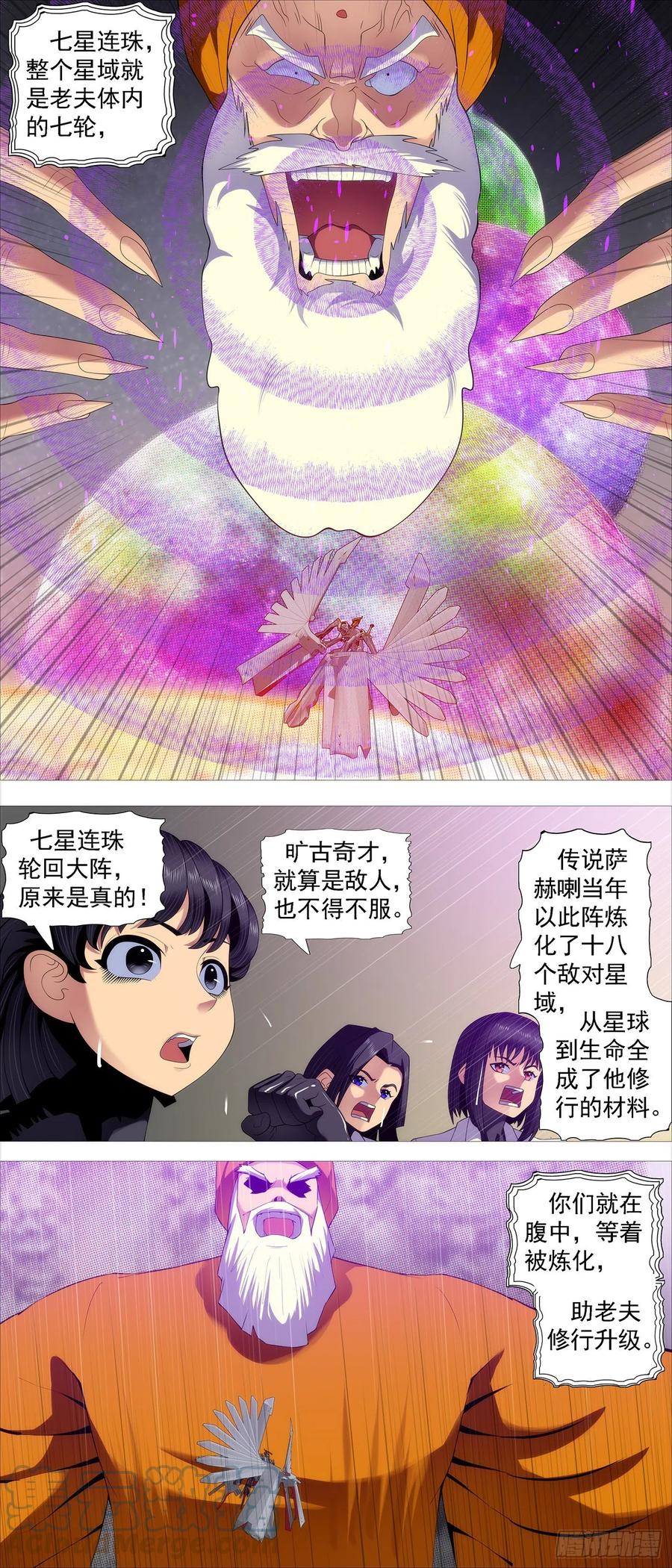 铁姬钢兵韩漫全集-七星连爆无删减无遮挡章节图片 