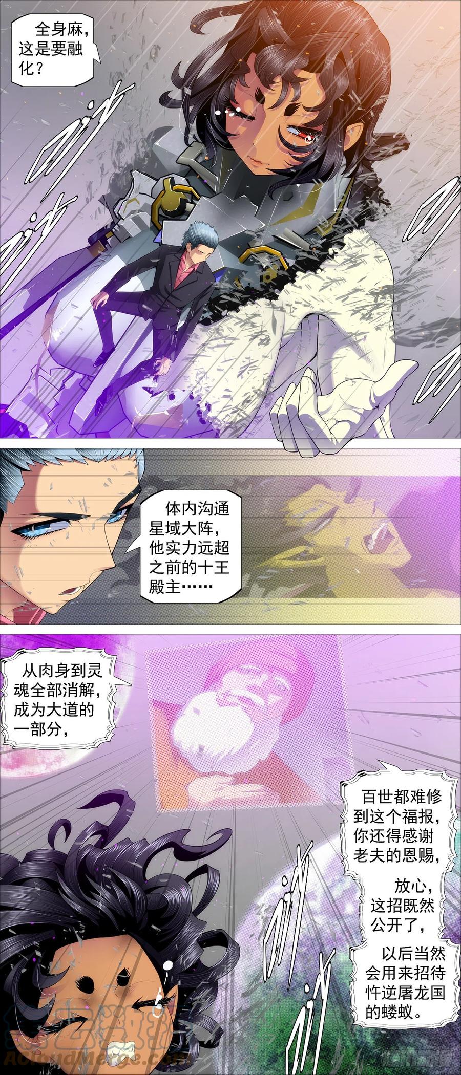 铁姬钢兵韩漫全集-七星连爆无删减无遮挡章节图片 