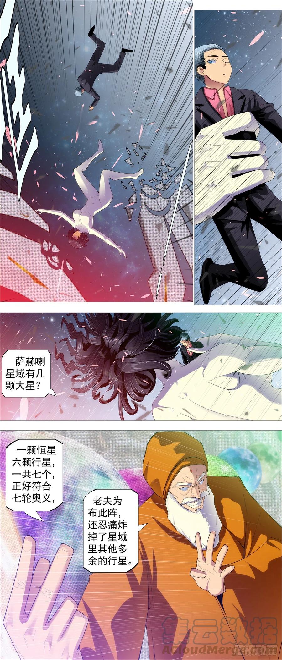 铁姬钢兵韩漫全集-七星连爆无删减无遮挡章节图片 