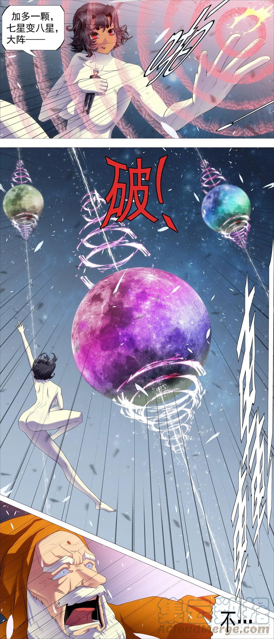 铁姬钢兵韩漫全集-七星连爆无删减无遮挡章节图片 