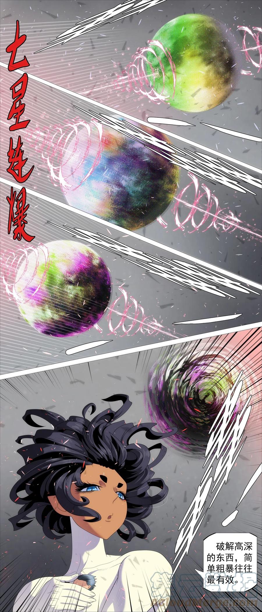 铁姬钢兵韩漫全集-七星连爆无删减无遮挡章节图片 