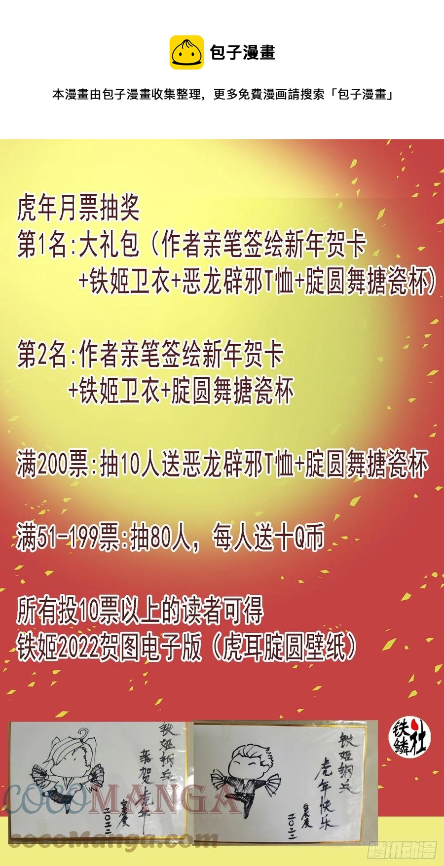 铁姬钢兵韩漫全集-意志长城无删减无遮挡章节图片 