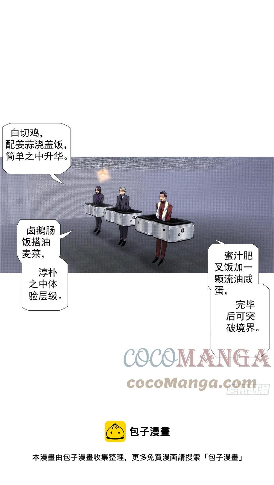 铁姬钢兵韩漫全集-意志长城无删减无遮挡章节图片 