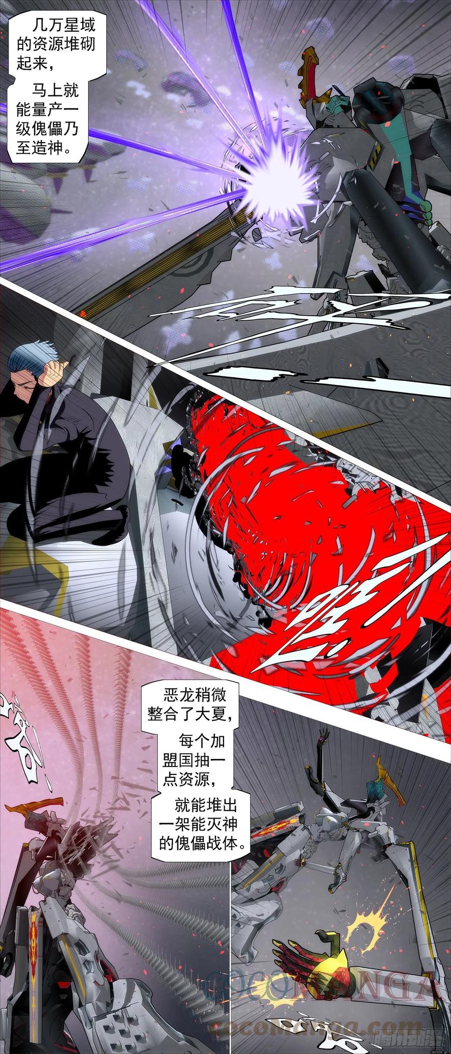 铁姬钢兵韩漫全集-意志长城无删减无遮挡章节图片 